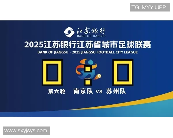 南京足球队在城市联赛中以63分稳居榜首展现强劲实力